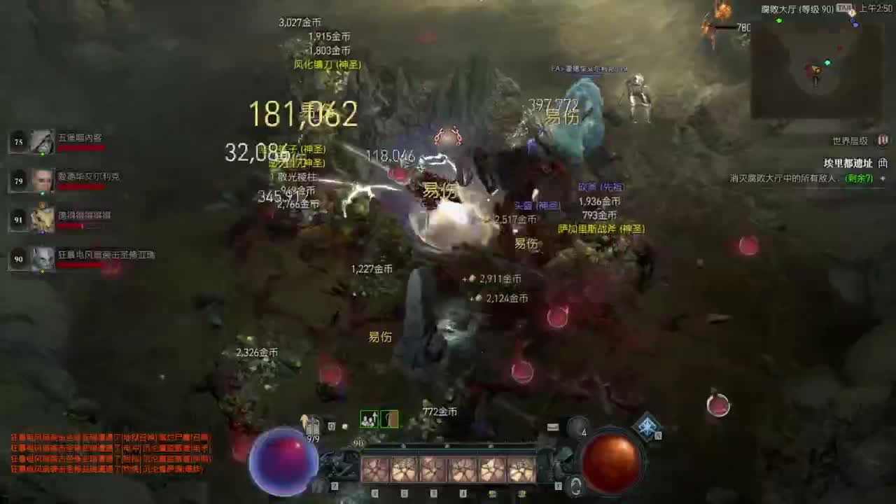 【肯尼】旋风切割野蛮人 第2段