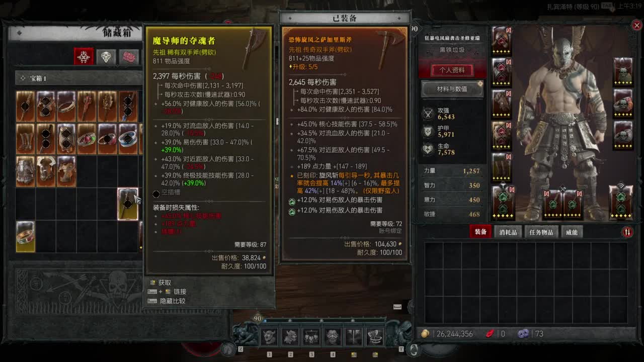 【肯尼】旋风切割野蛮人 第3段