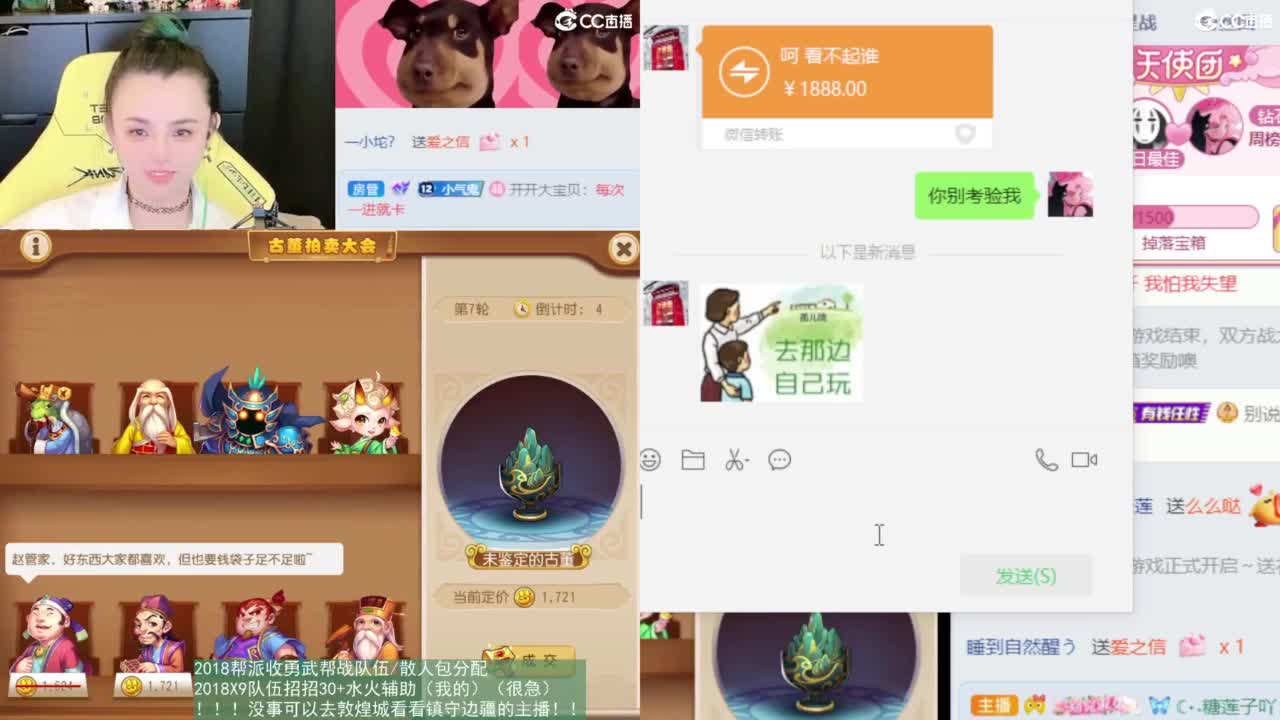 2018唱歌的勇武菜猪 第7段