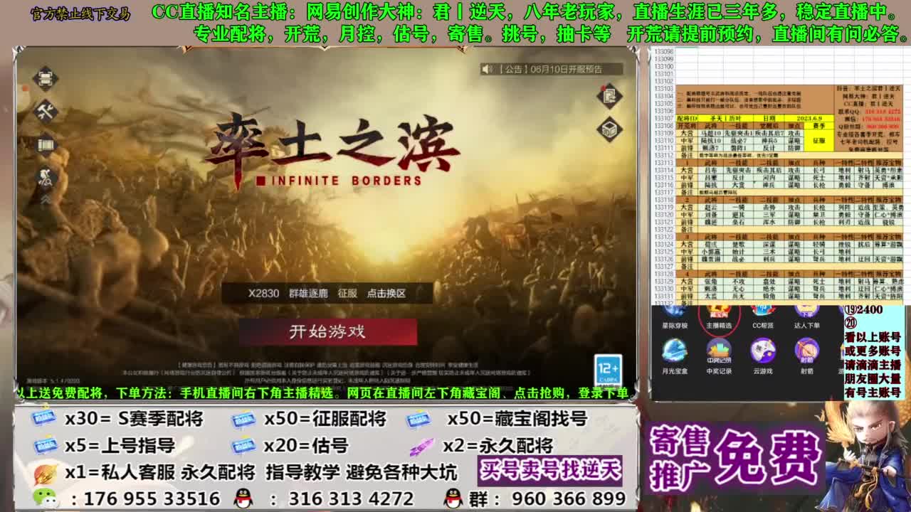 配将限时八折 第1段