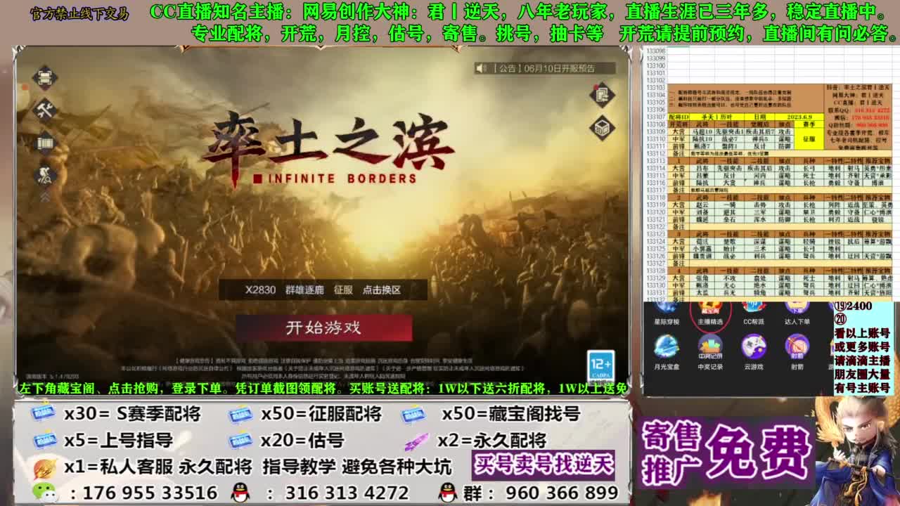 配将限时八折 第2段