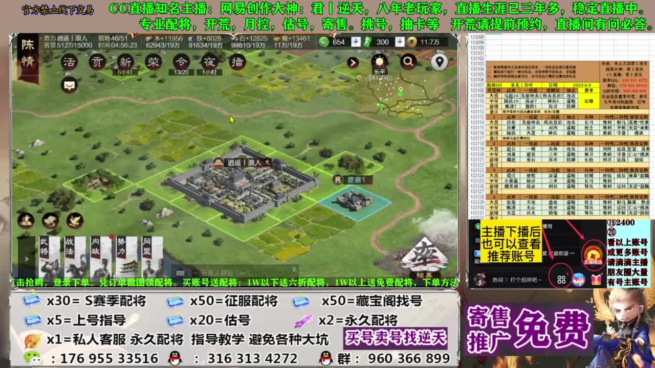 配将限时八折 第3段