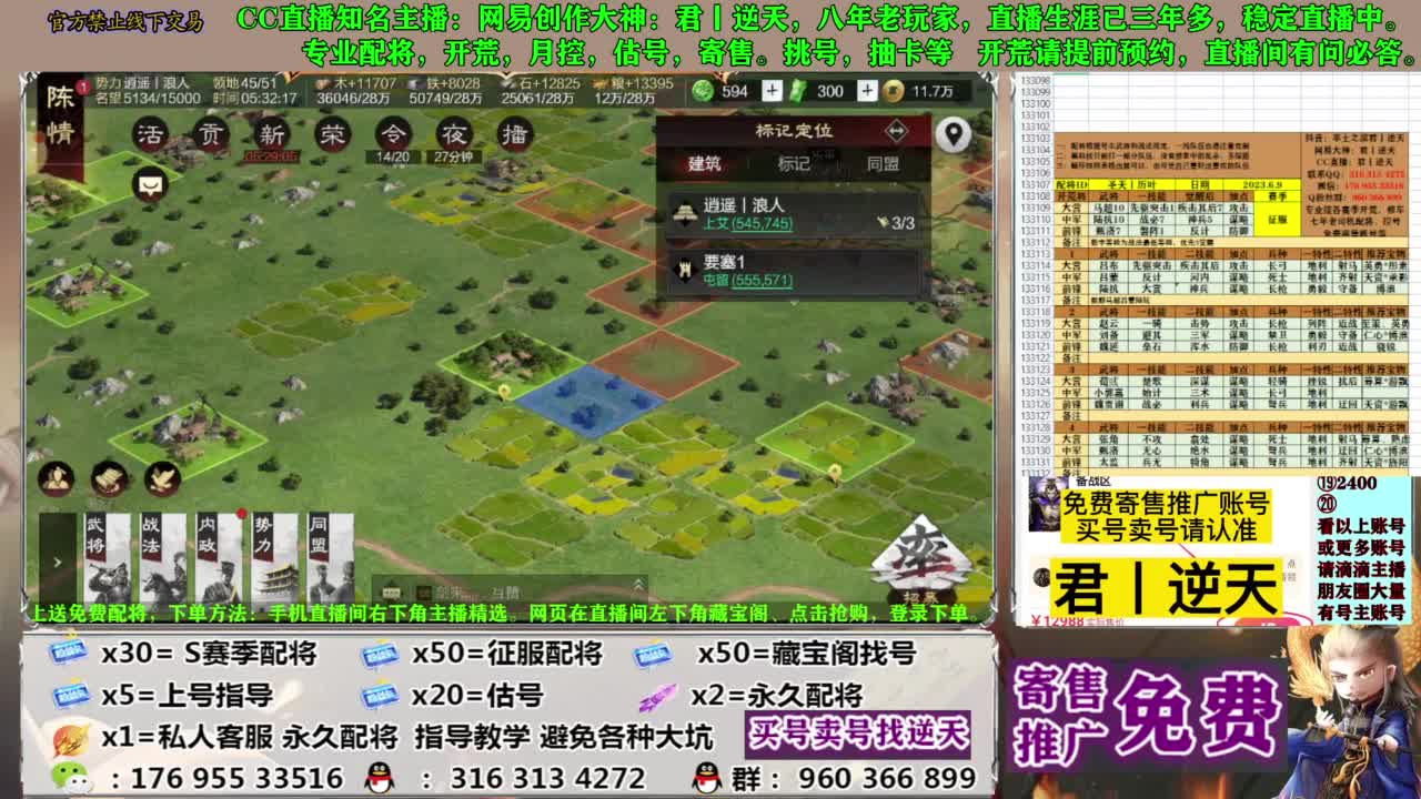 配将限时八折 第4段