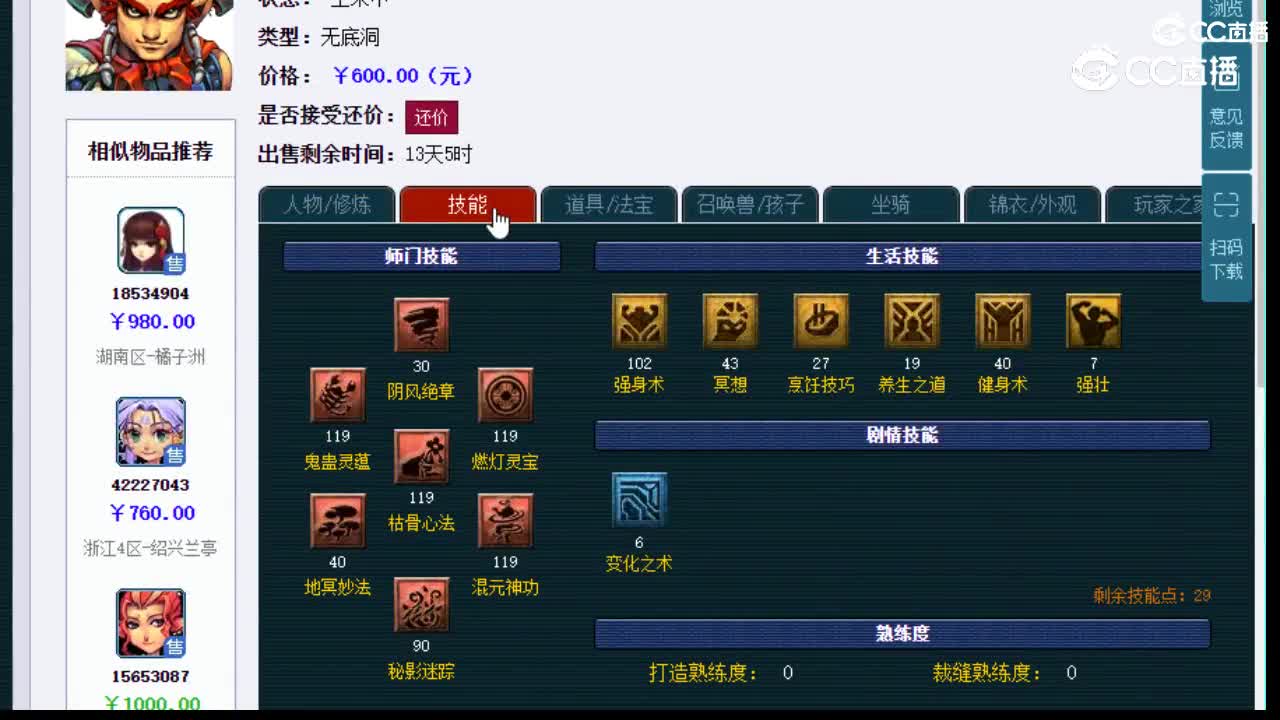 【主播点评】无底洞