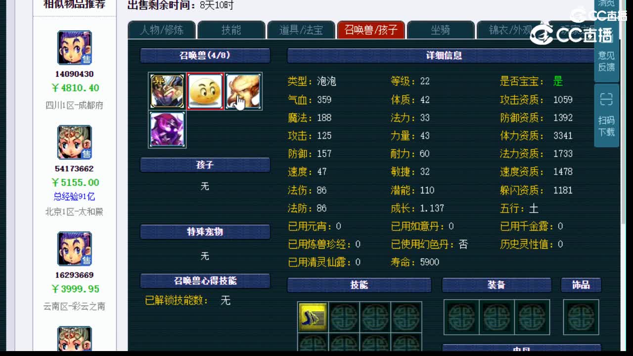 【主播点评】龙宫