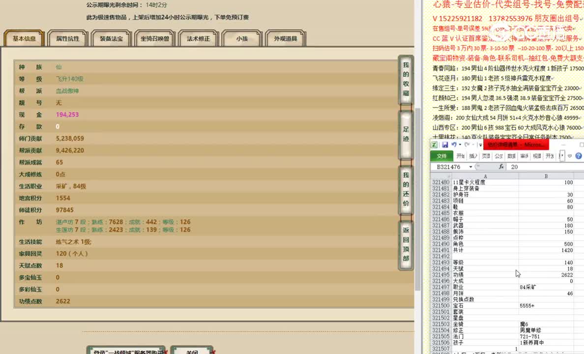 一战倾城140女仙1800