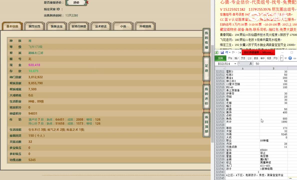山西新区173男魔2777
