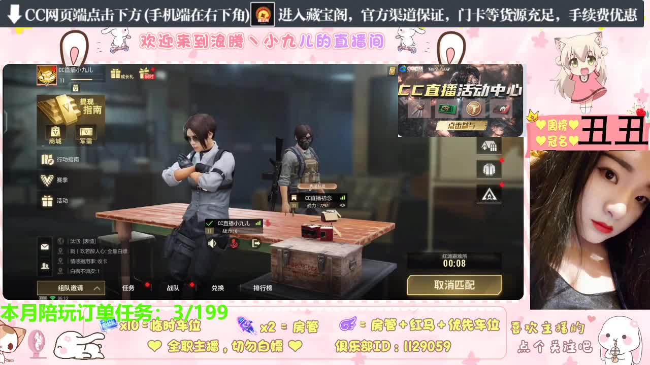 解暑清凉小宝贝儿 第1段
