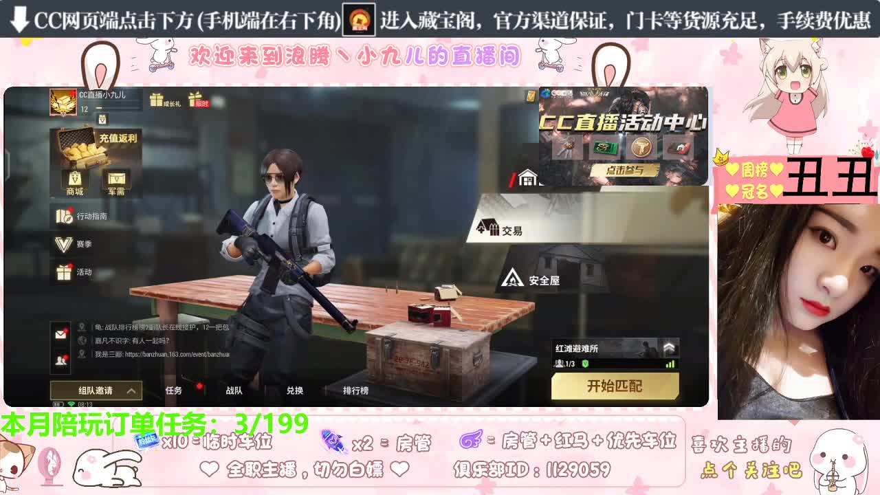 解暑清凉小宝贝儿 第5段