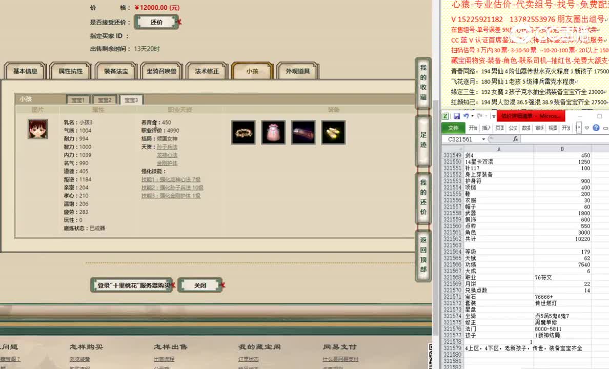十里桃花179男人12000