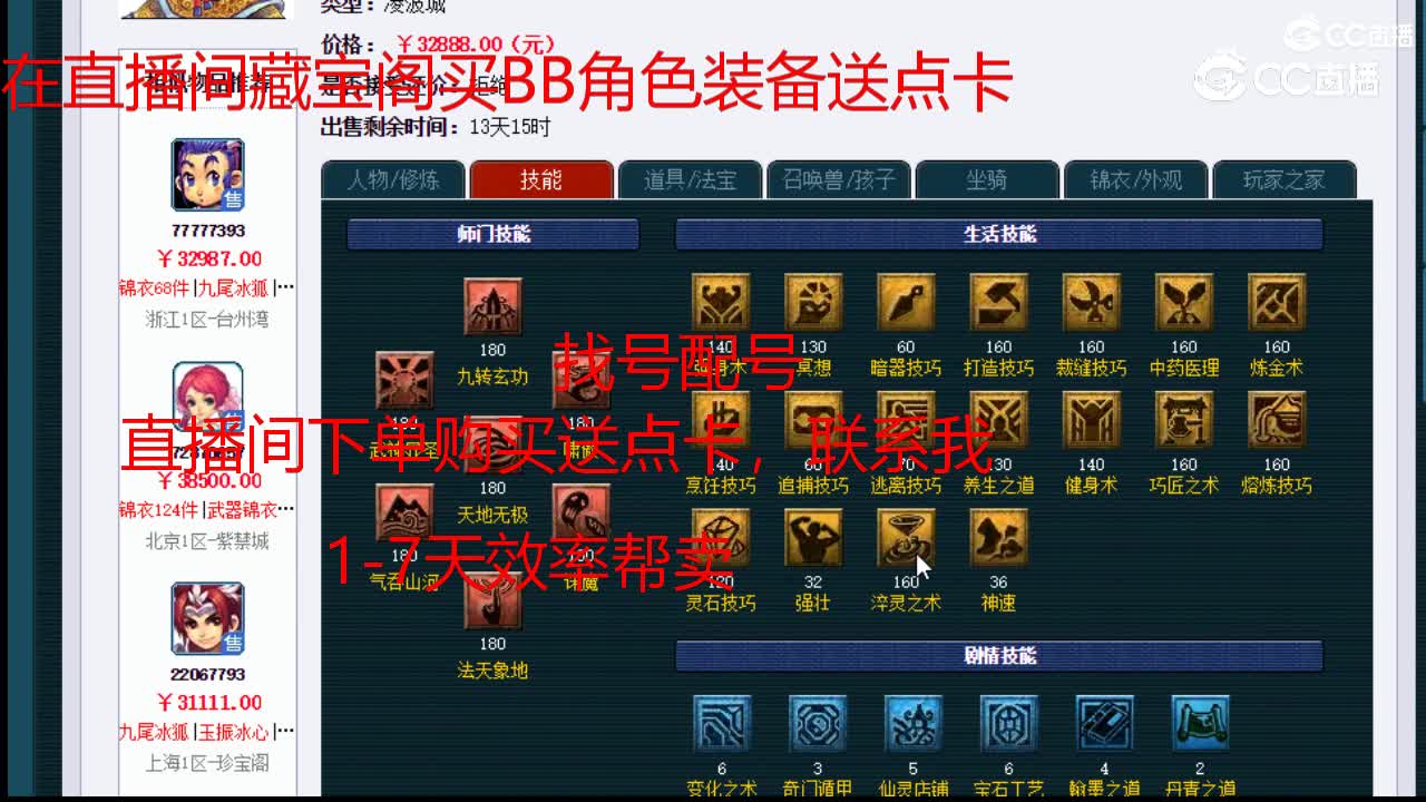 【主播点评】凌波城