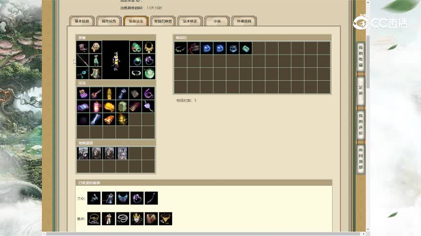 天若有情191女魔24444