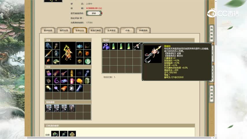 傲雪凌霜188男仙38888