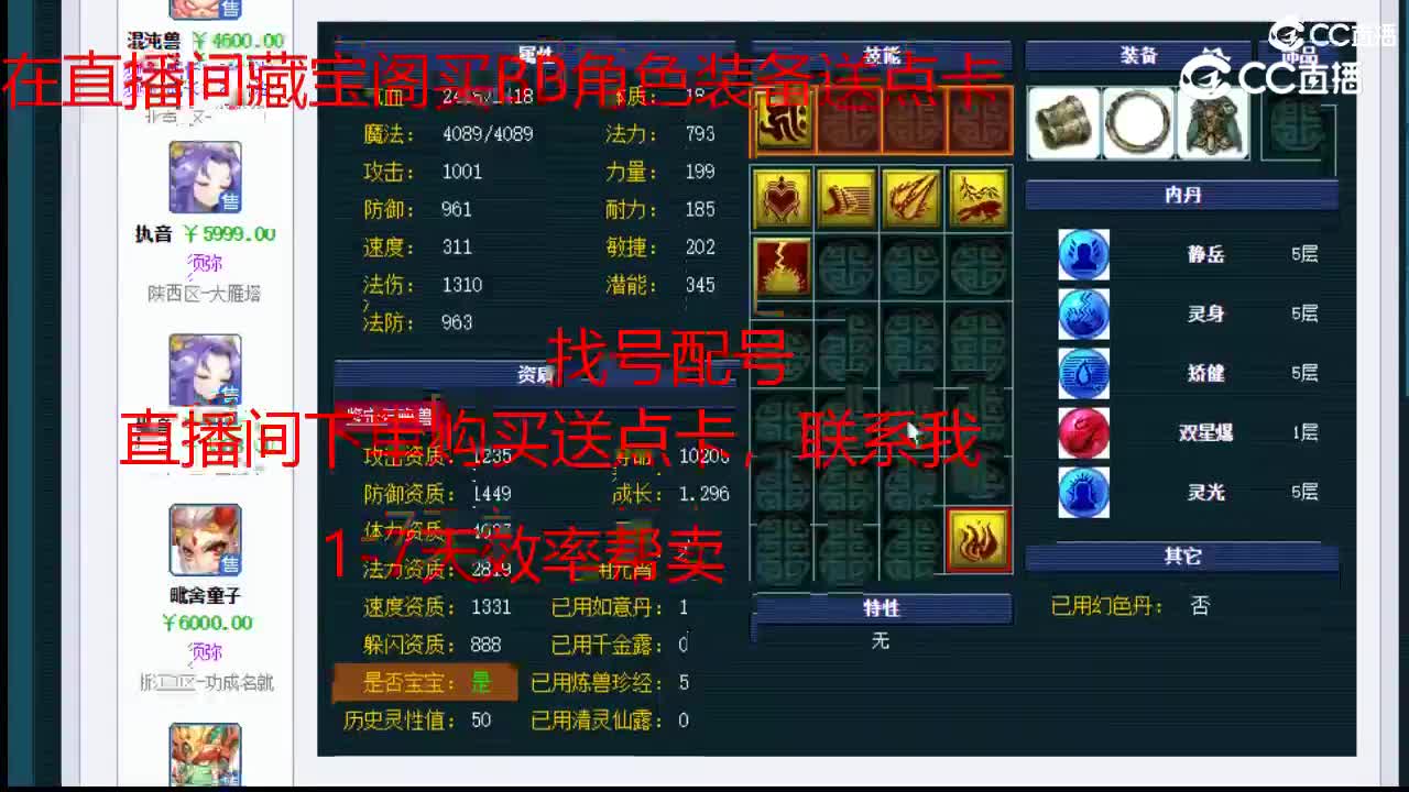 【主播点评】执音