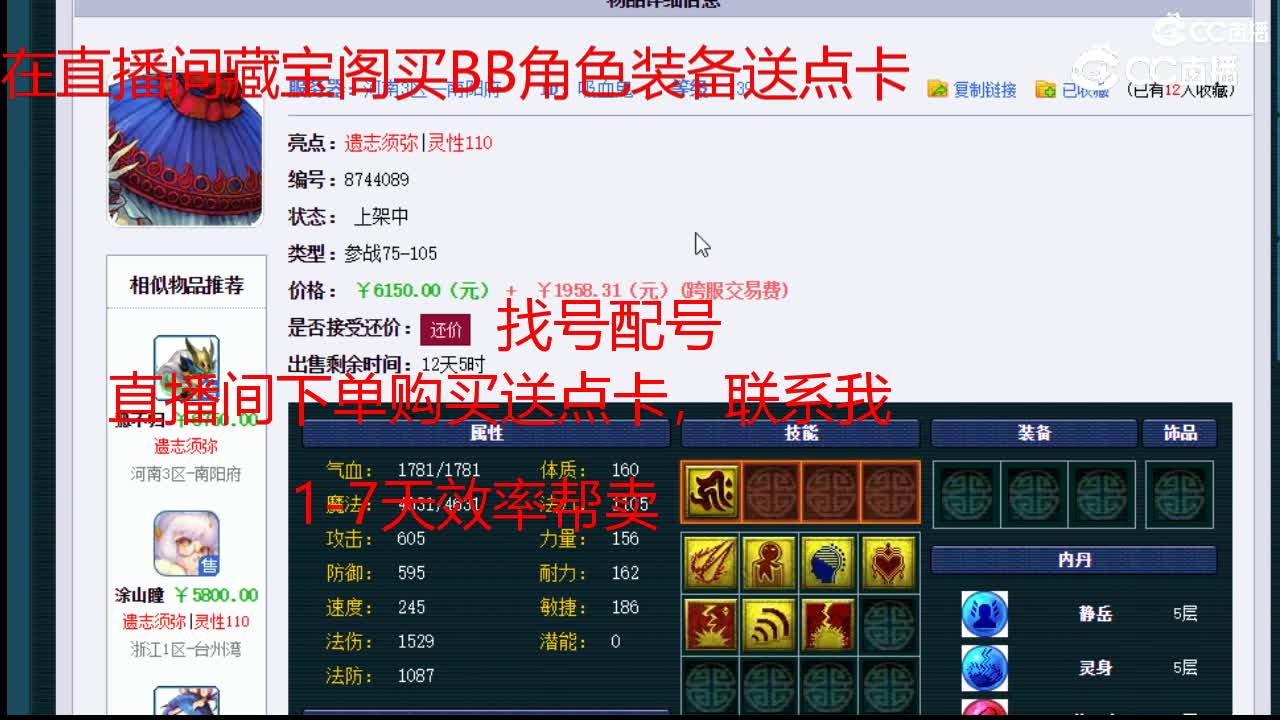 【主播点评】吸血鬼