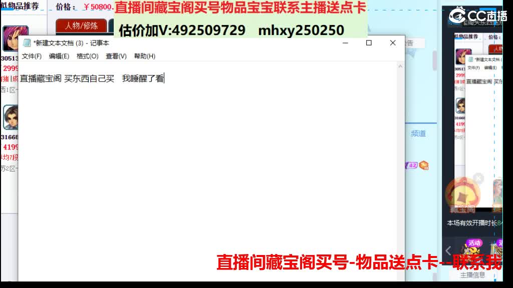 估价推销帮卖-藏宝阁买东西送点卡 第5段