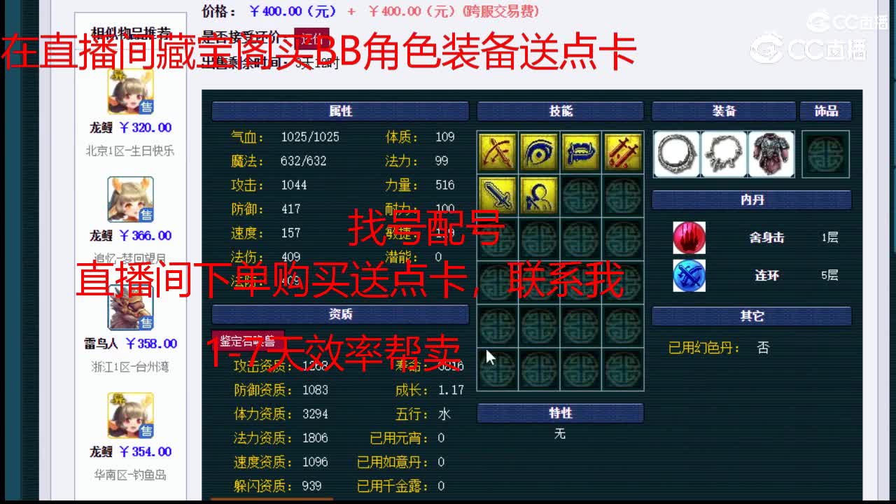 【主播点评】龙鲤