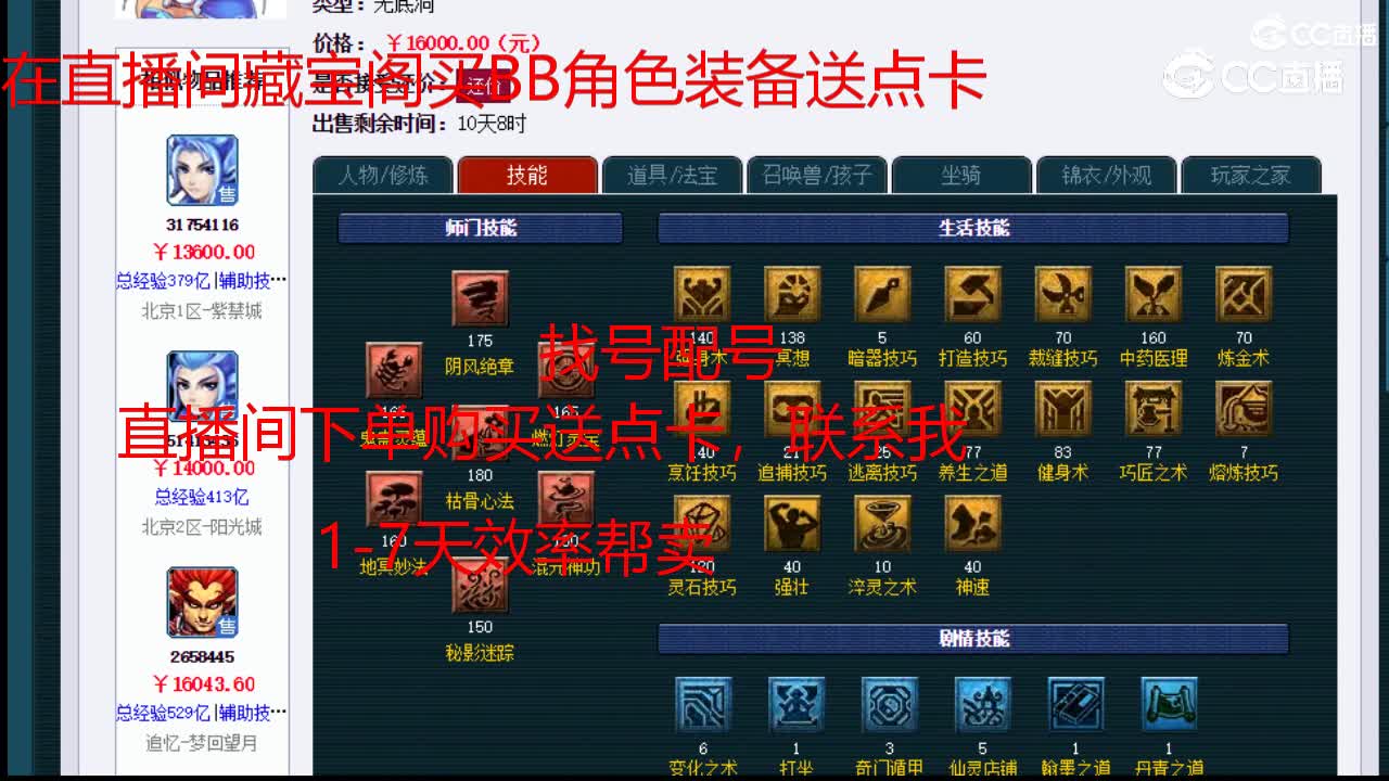 【主播点评】无底洞