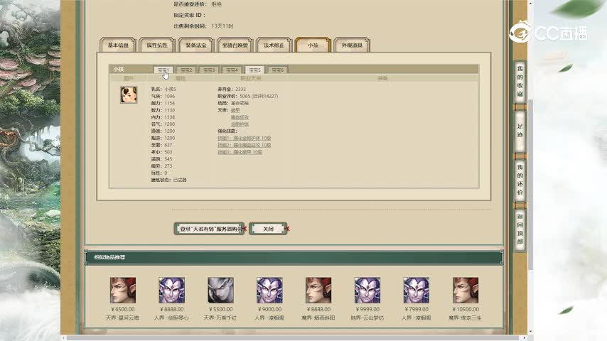 天若有情192男魔8000