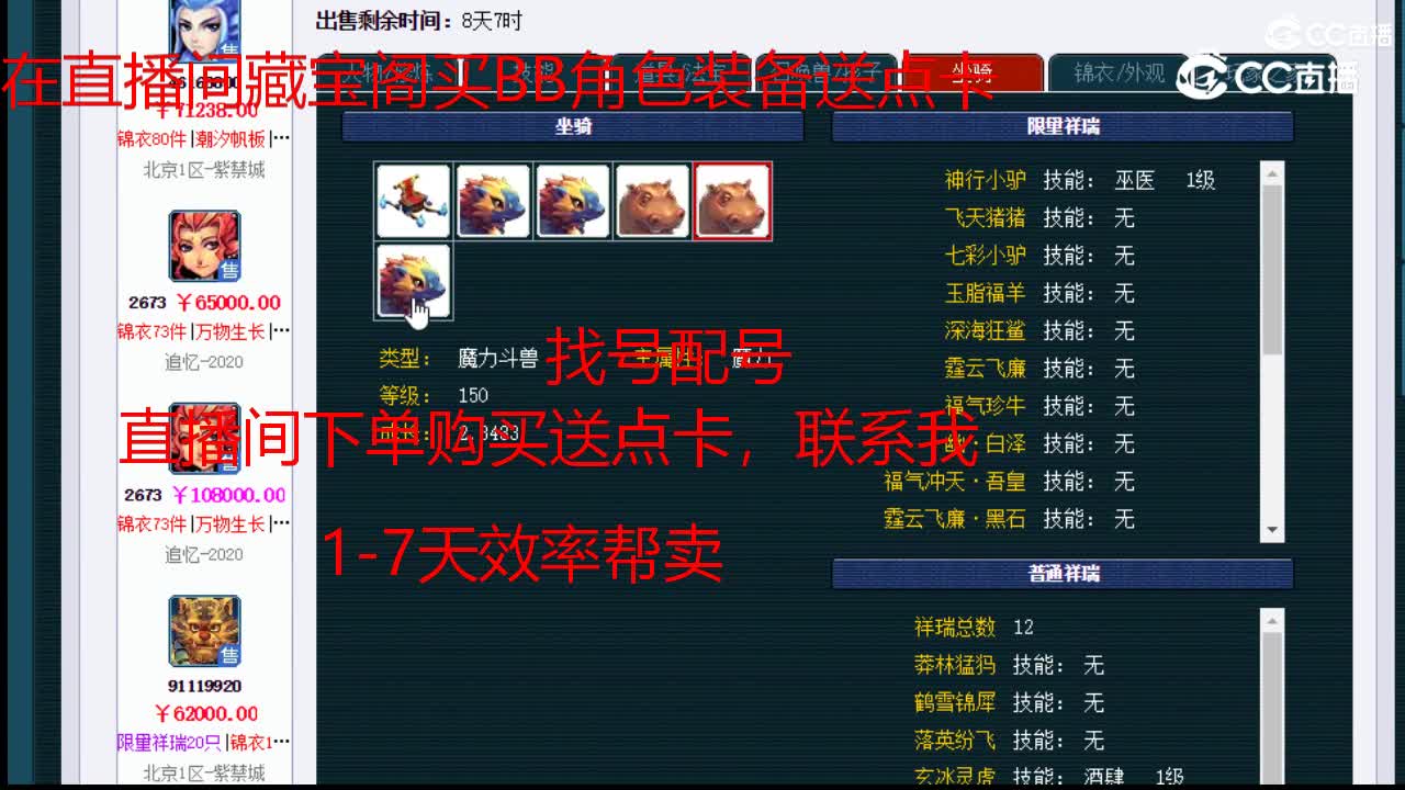 【主播点评】魔王寨