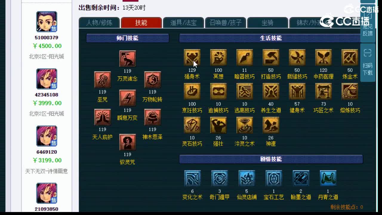 【主播点评】神木林