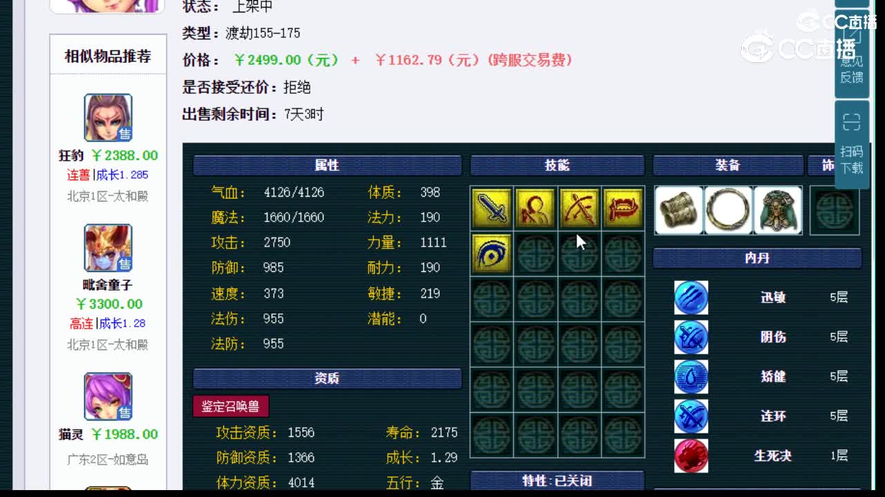 【主播点评】猫灵