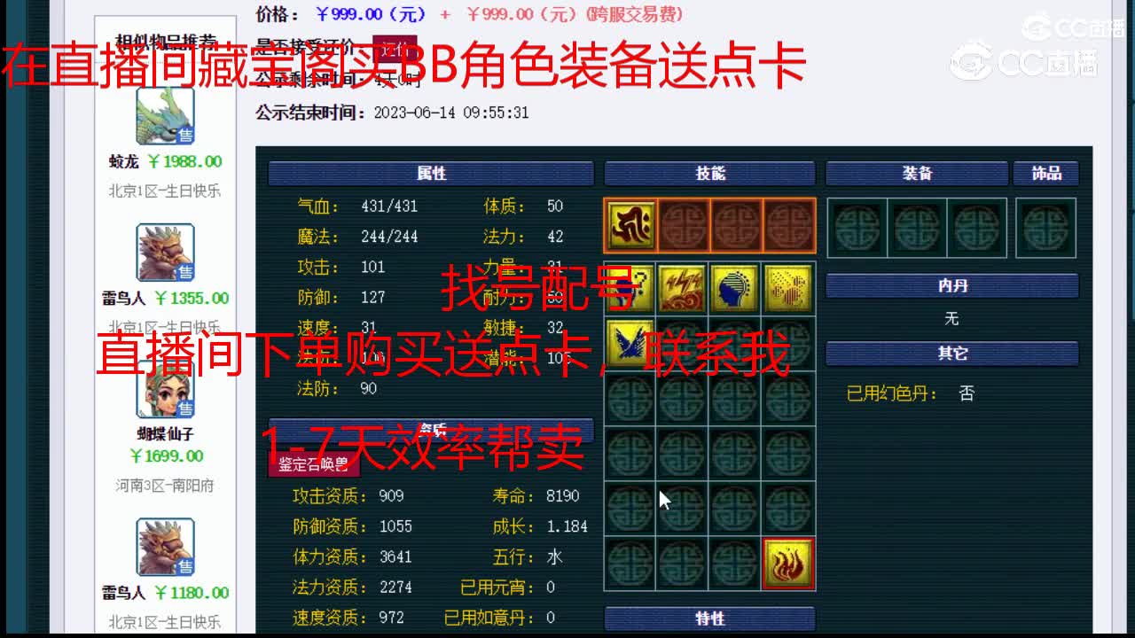 【主播点评】雷鸟人