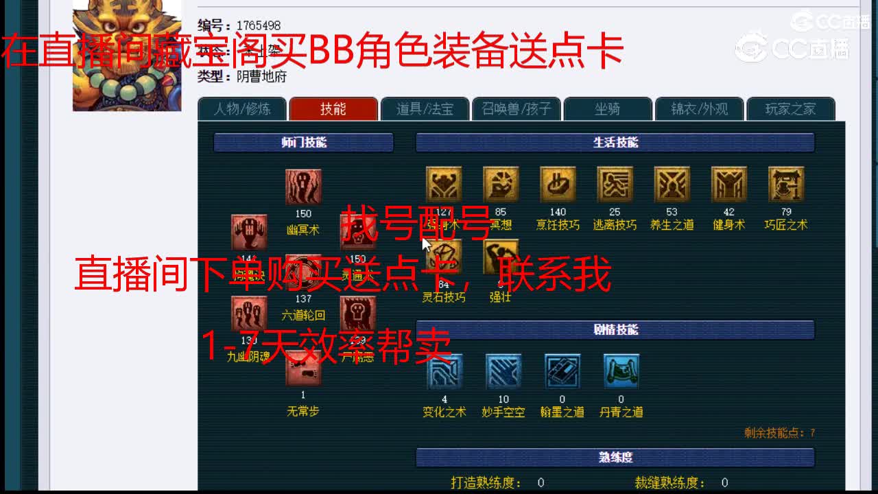 【主播点评】阴曹地府