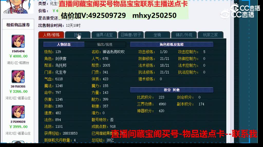【主播点评】1565494