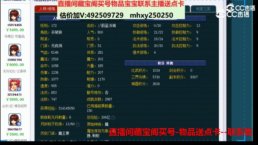 【主播点评】21916