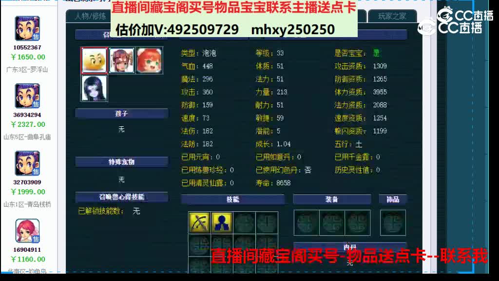 【主播点评】17291556