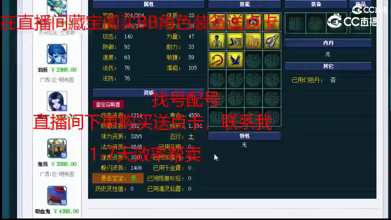 【主播点评】吸血鬼