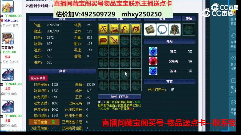 【主播点评】泪妖