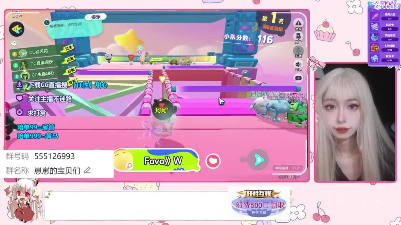 下单一起玩 第1段