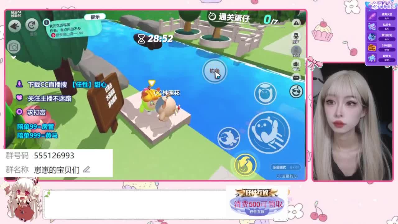 下单一起玩 第2段