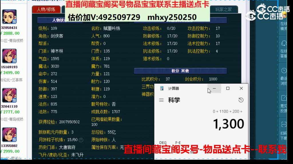【主播点评】17146061
