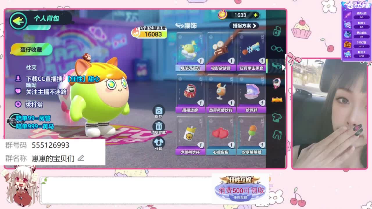 下单一起玩 第3段