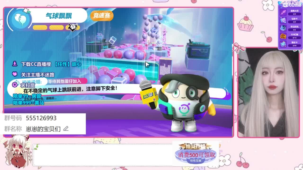 下单一起玩 第4段