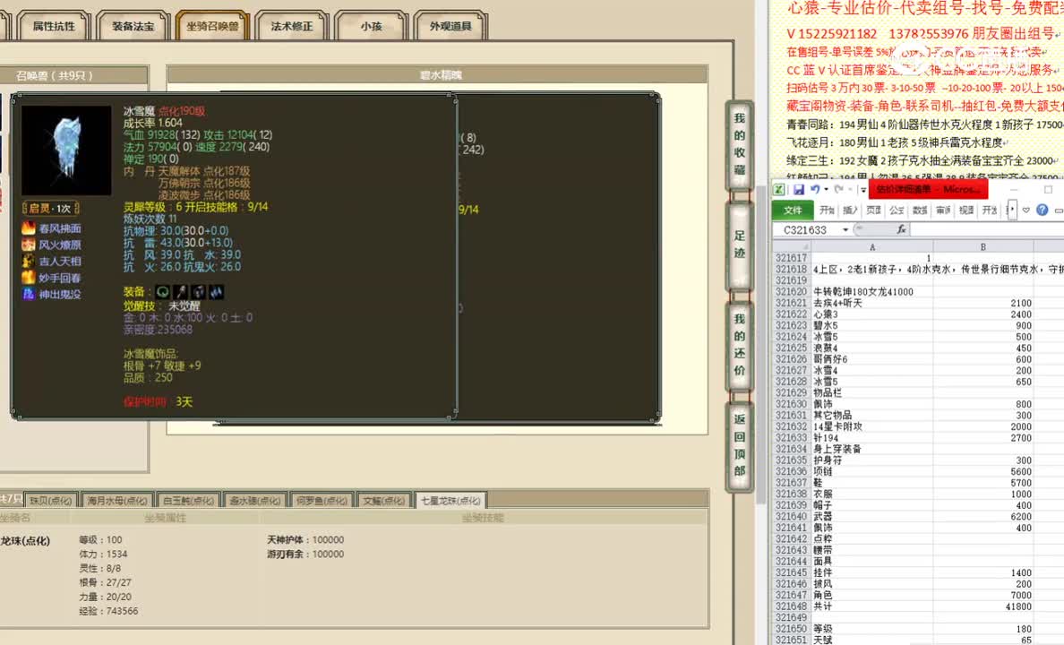 牛转乾坤180女龙41000