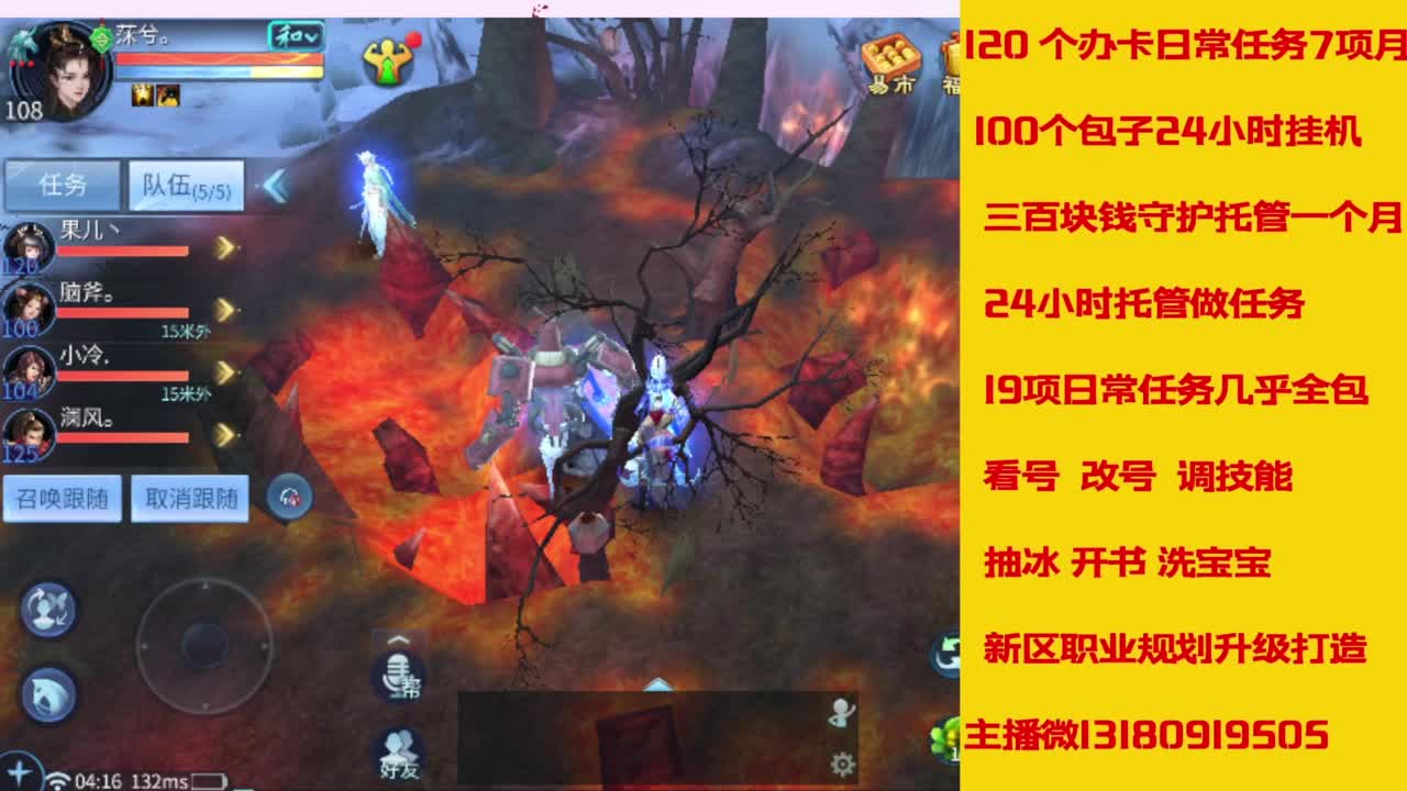 接托管，画壁  卡龙 打造 冲级 第1段