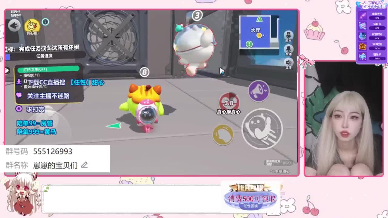 下单一起玩 第5段