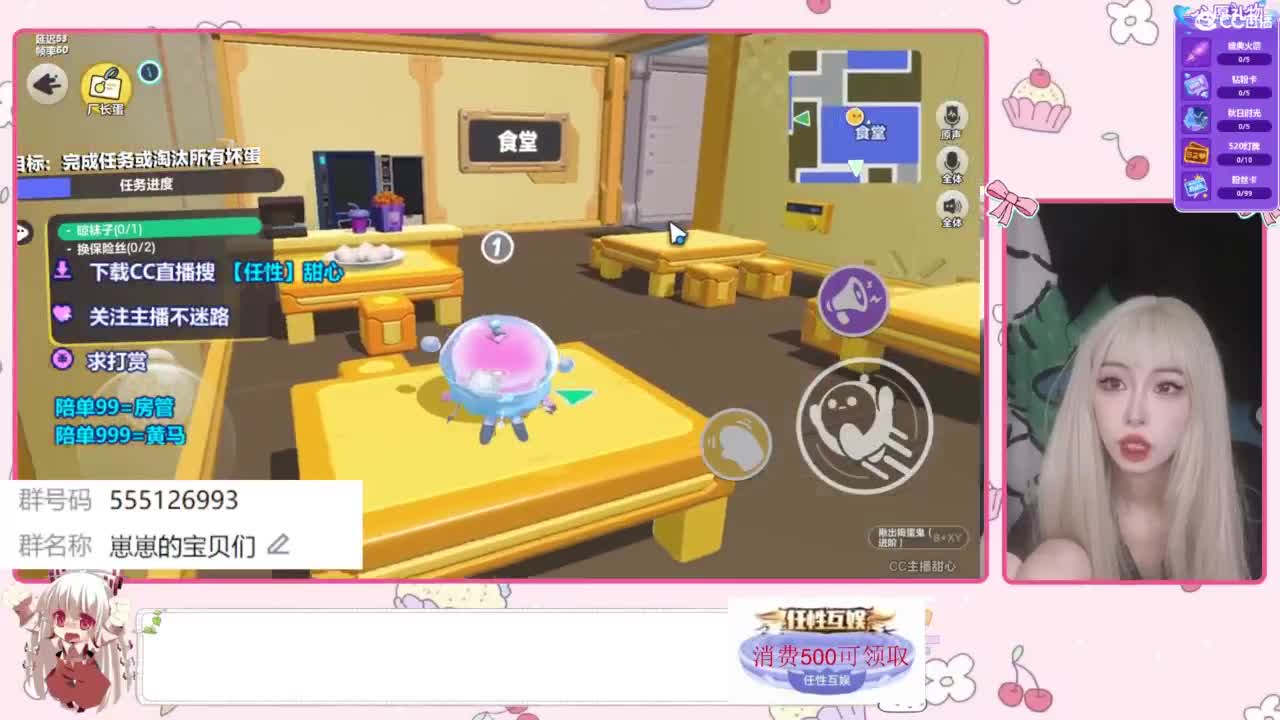 下单一起玩 第6段