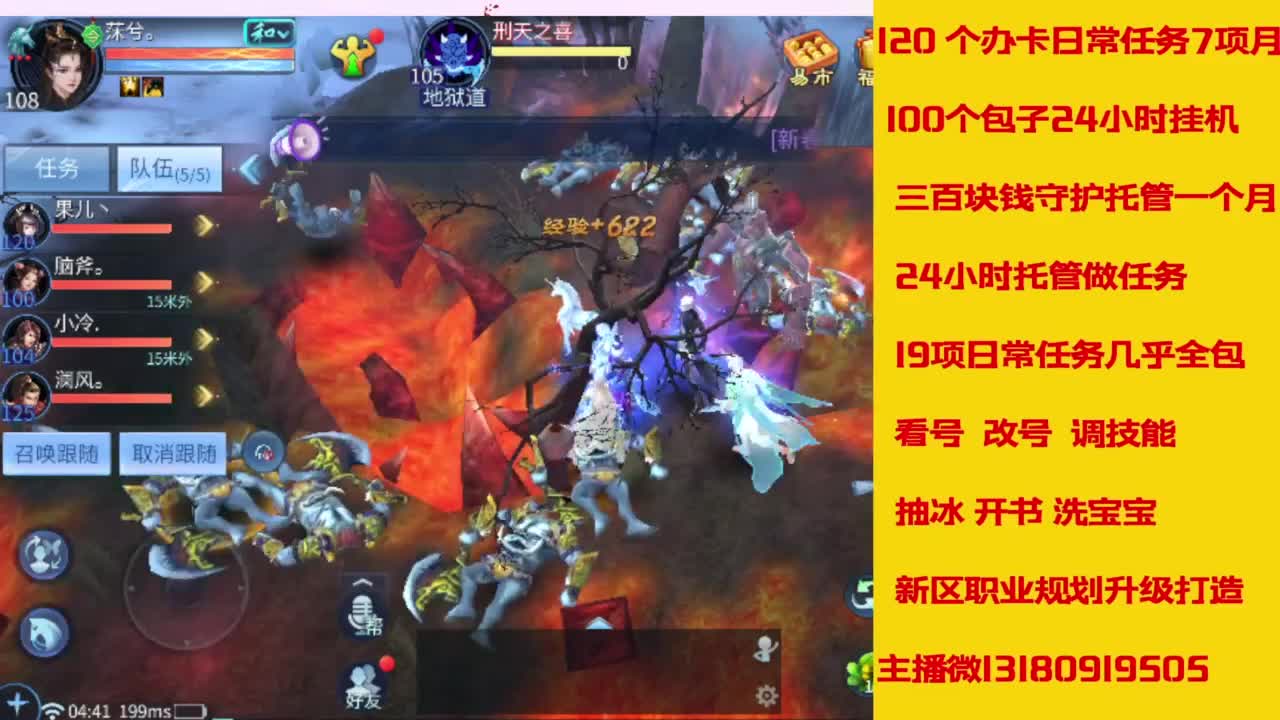接托管，画壁  卡龙 打造 冲级 第2段