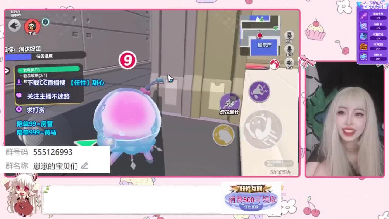 下单一起玩 第7段