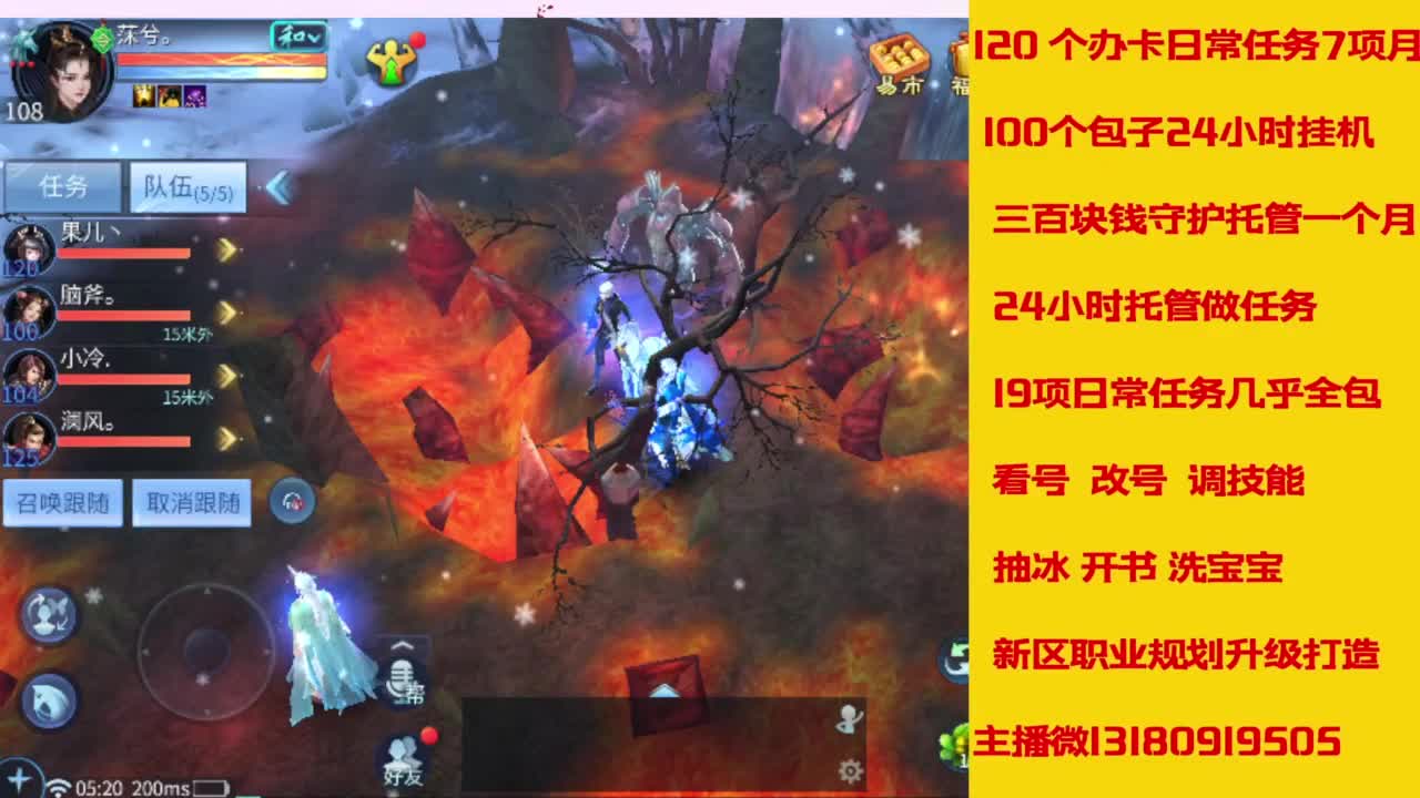 接托管，画壁  卡龙 打造 冲级 第3段