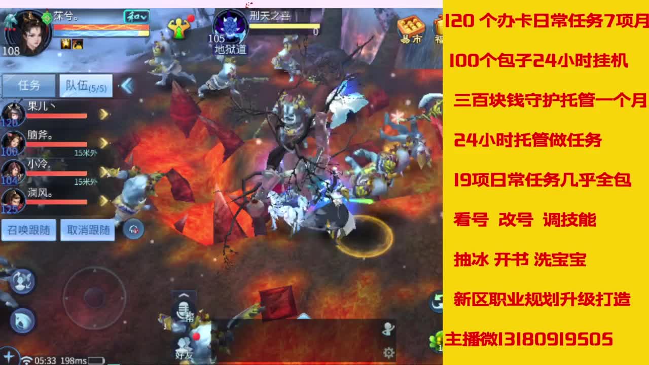 接托管，画壁  卡龙 打造 冲级 第4段