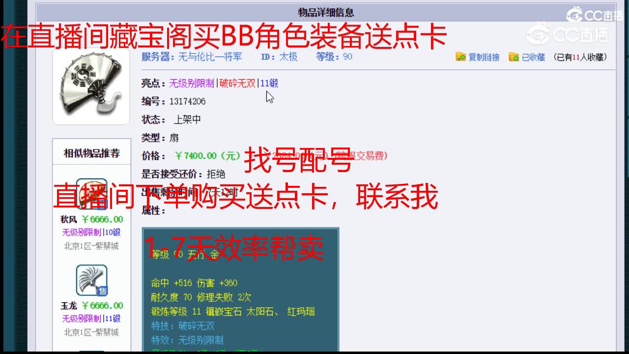 【主播点评】太极