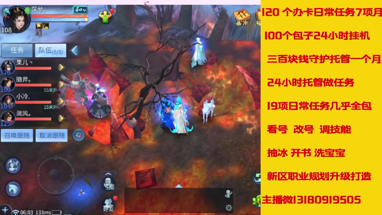 接托管，画壁  卡龙 打造 冲级 第5段