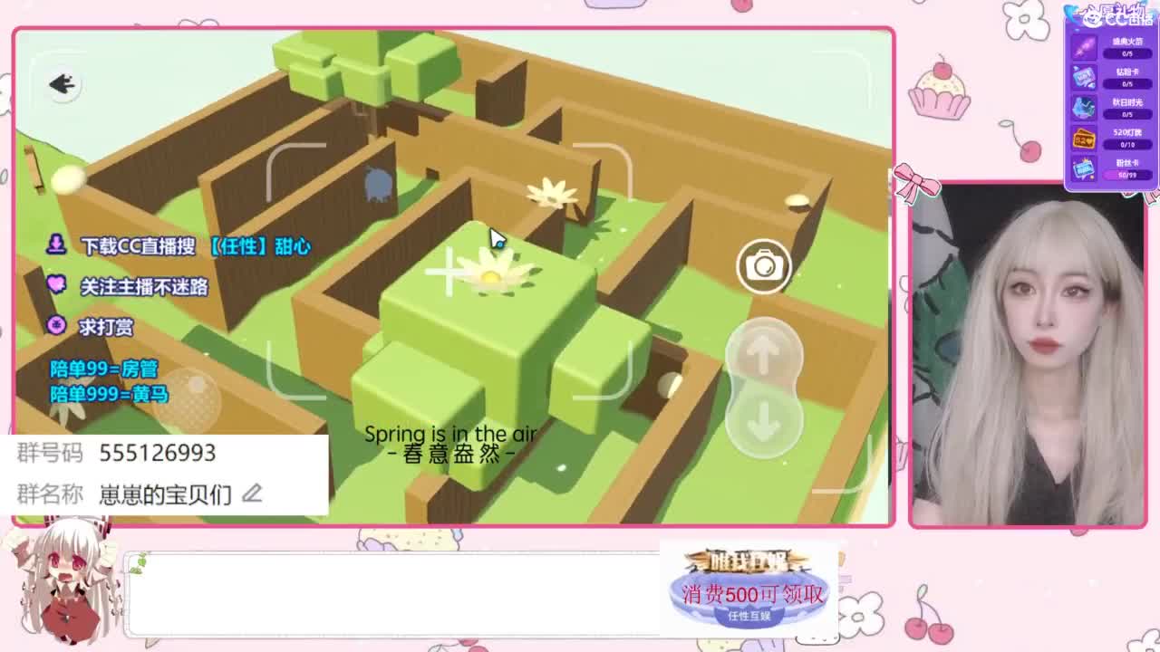 下单一起玩 第9段