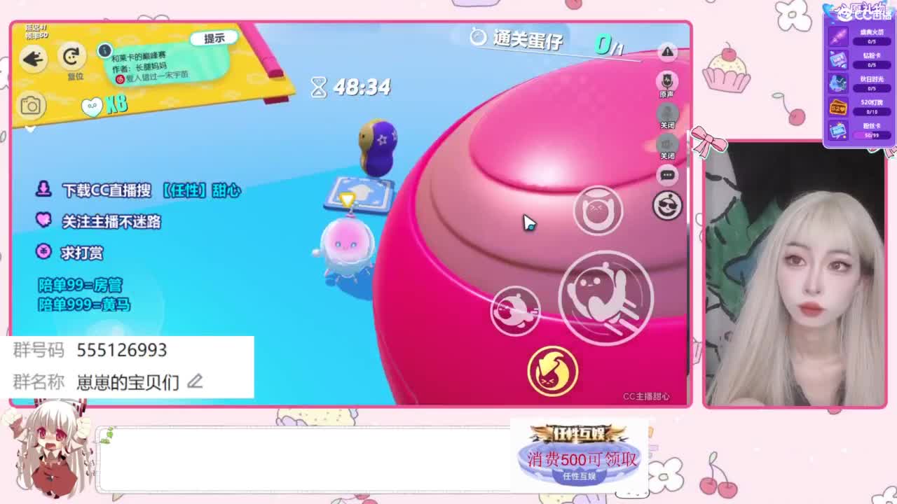 下单一起玩 第10段